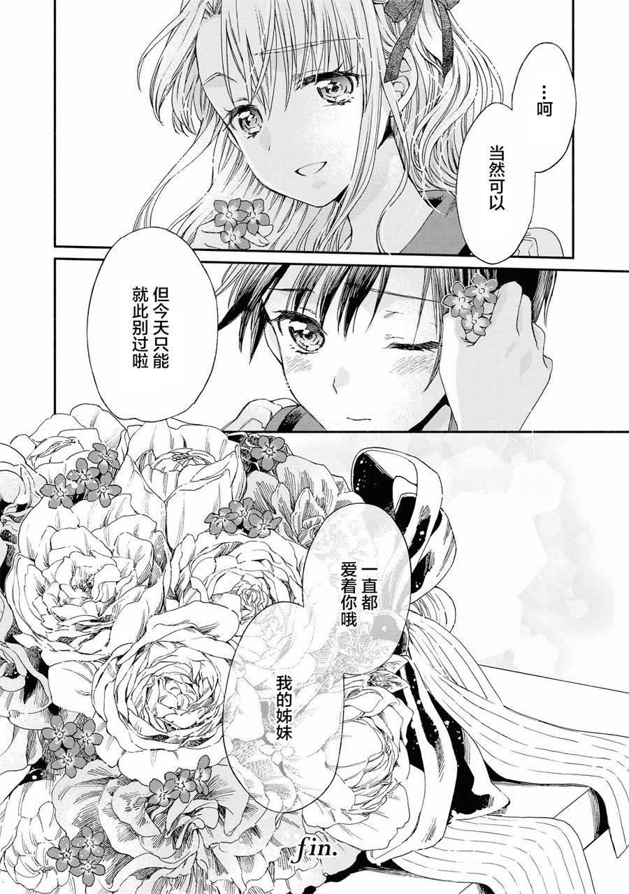卡纳蕾 校园姐妹百合合集韩漫全集-第02话无删减无遮挡章节图片 
