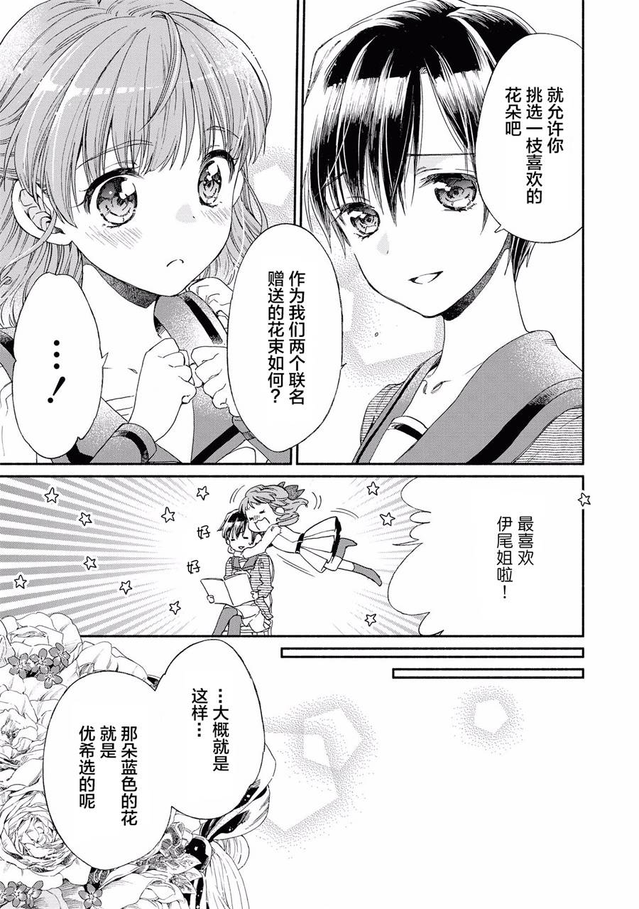 卡纳蕾 校园姐妹百合合集韩漫全集-第02话无删减无遮挡章节图片 