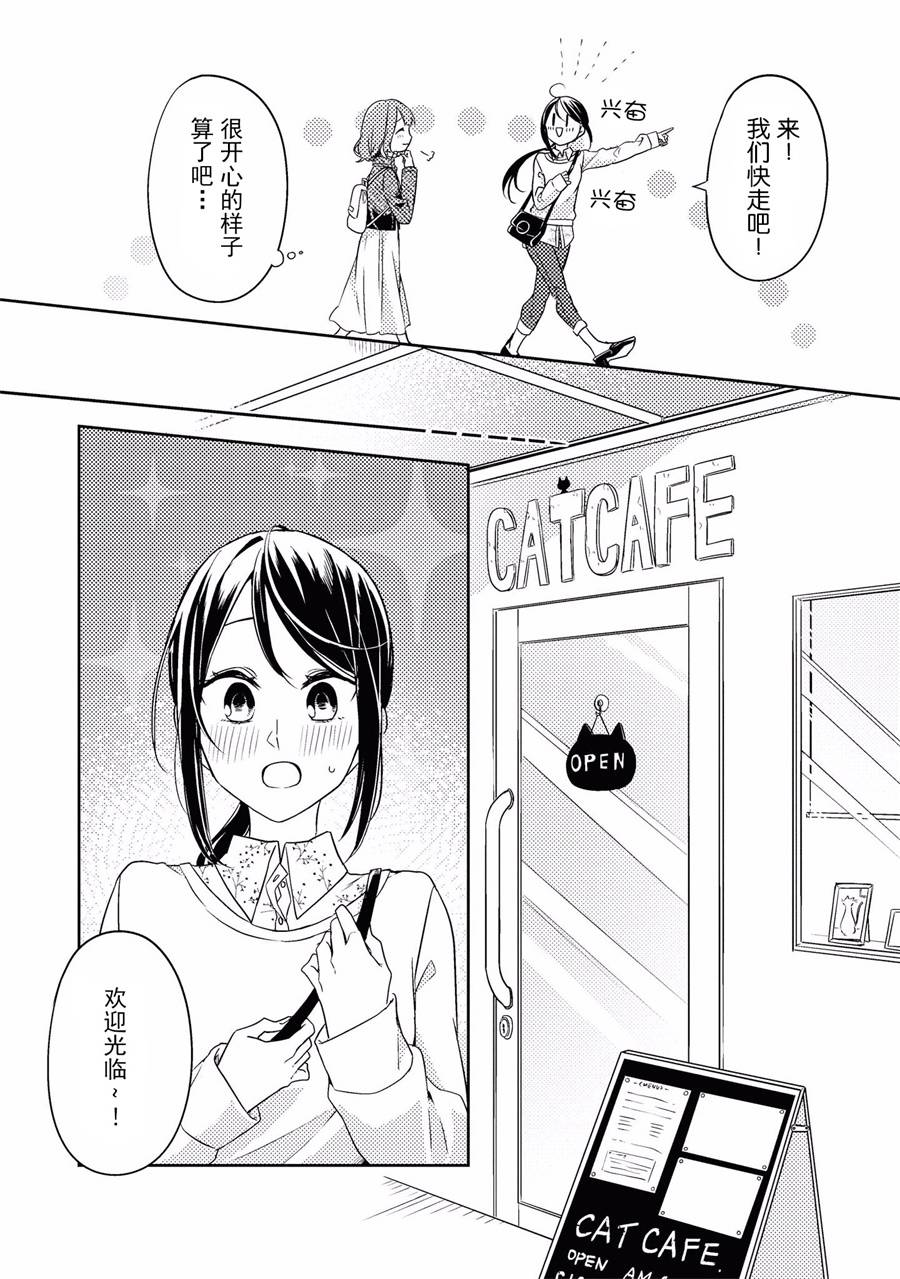 卡纳蕾 校园姐妹百合合集韩漫全集-第03话无删减无遮挡章节图片 