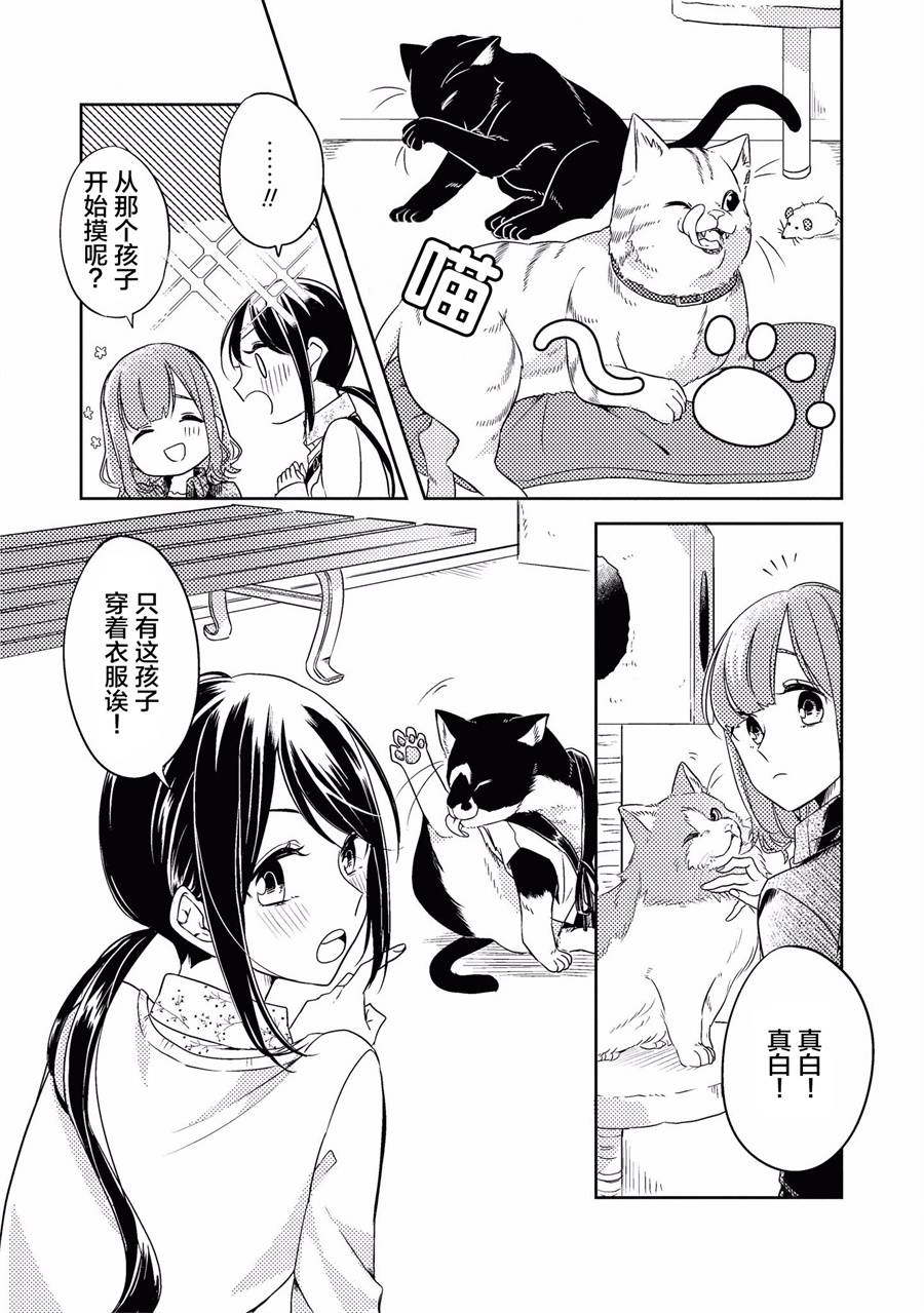 卡纳蕾 校园姐妹百合合集韩漫全集-第03话无删减无遮挡章节图片 
