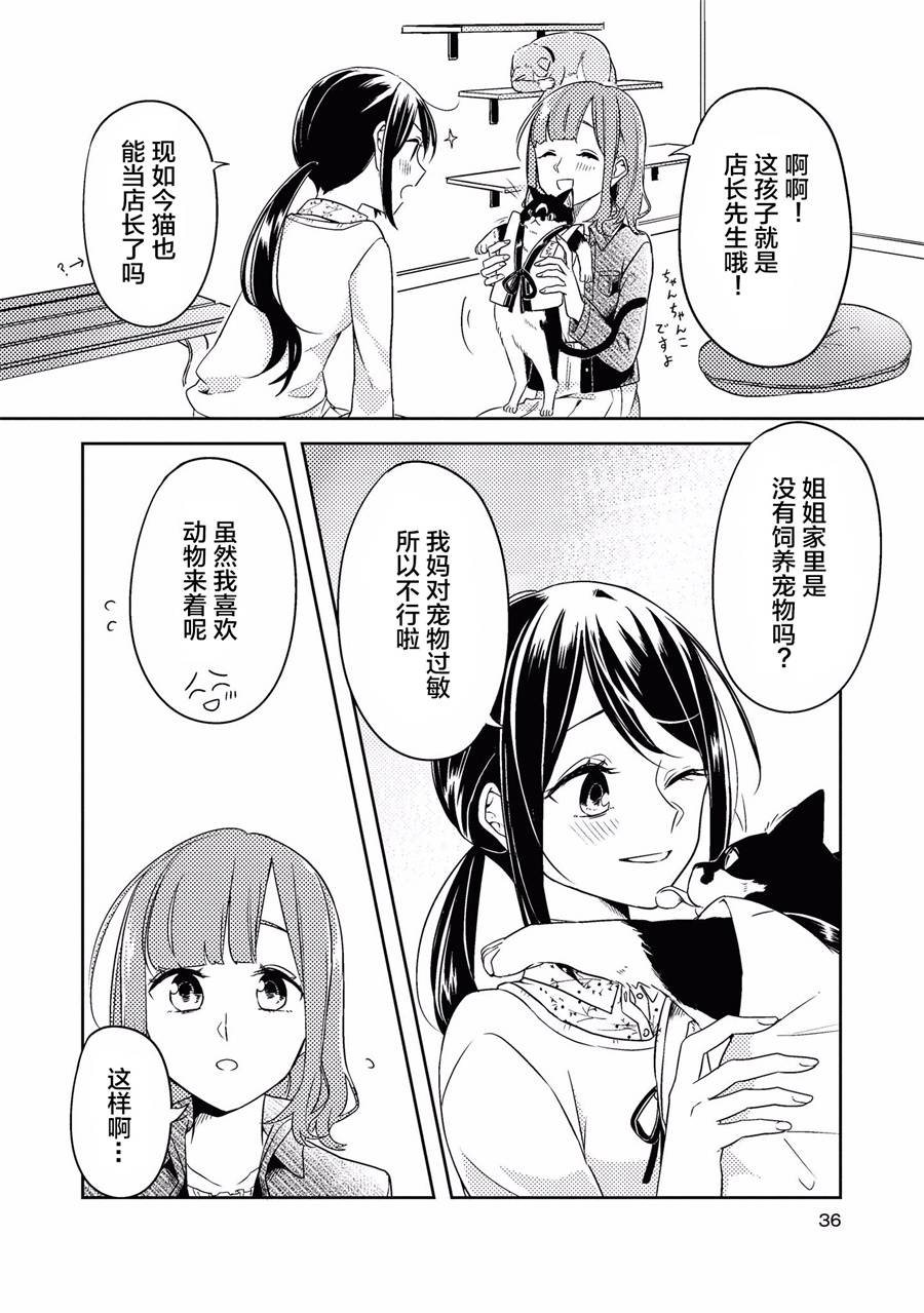 卡纳蕾 校园姐妹百合合集韩漫全集-第03话无删减无遮挡章节图片 
