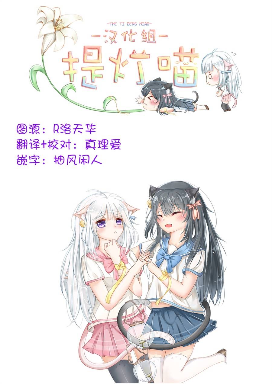 卡纳蕾 校园姐妹百合合集韩漫全集-第03话无删减无遮挡章节图片 