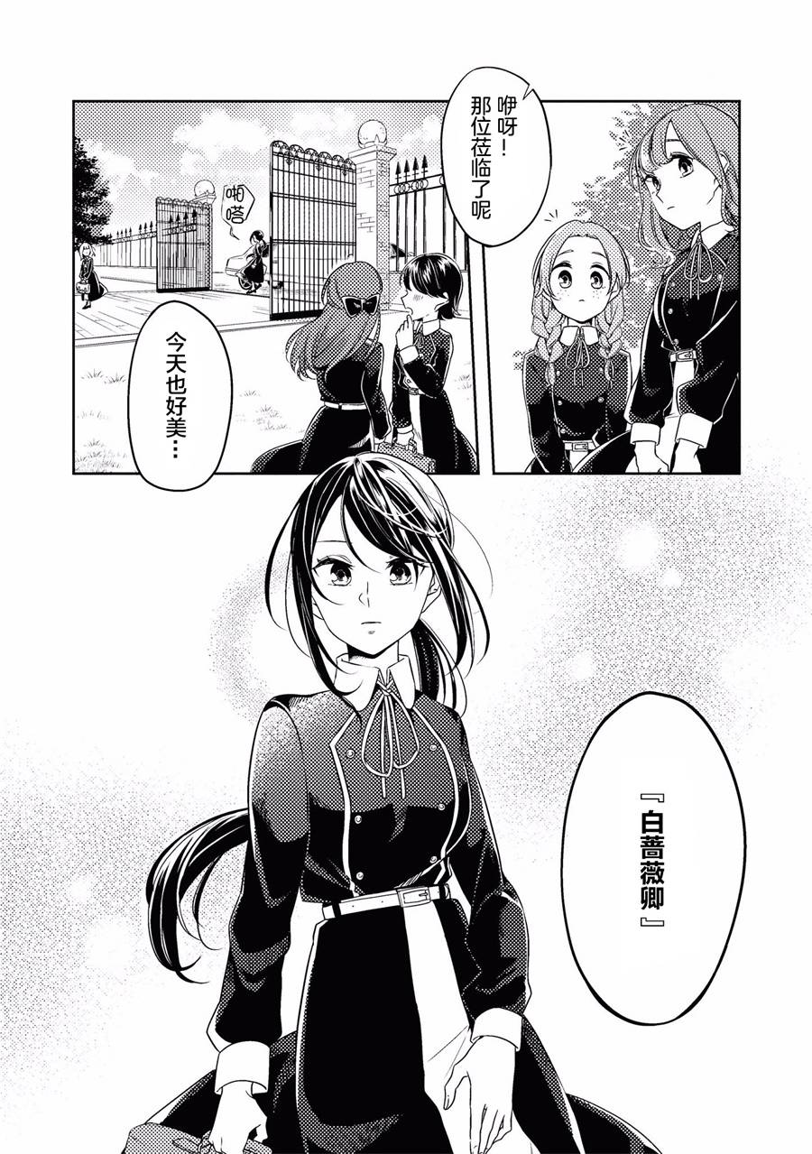 卡纳蕾 校园姐妹百合合集韩漫全集-第03话无删减无遮挡章节图片 
