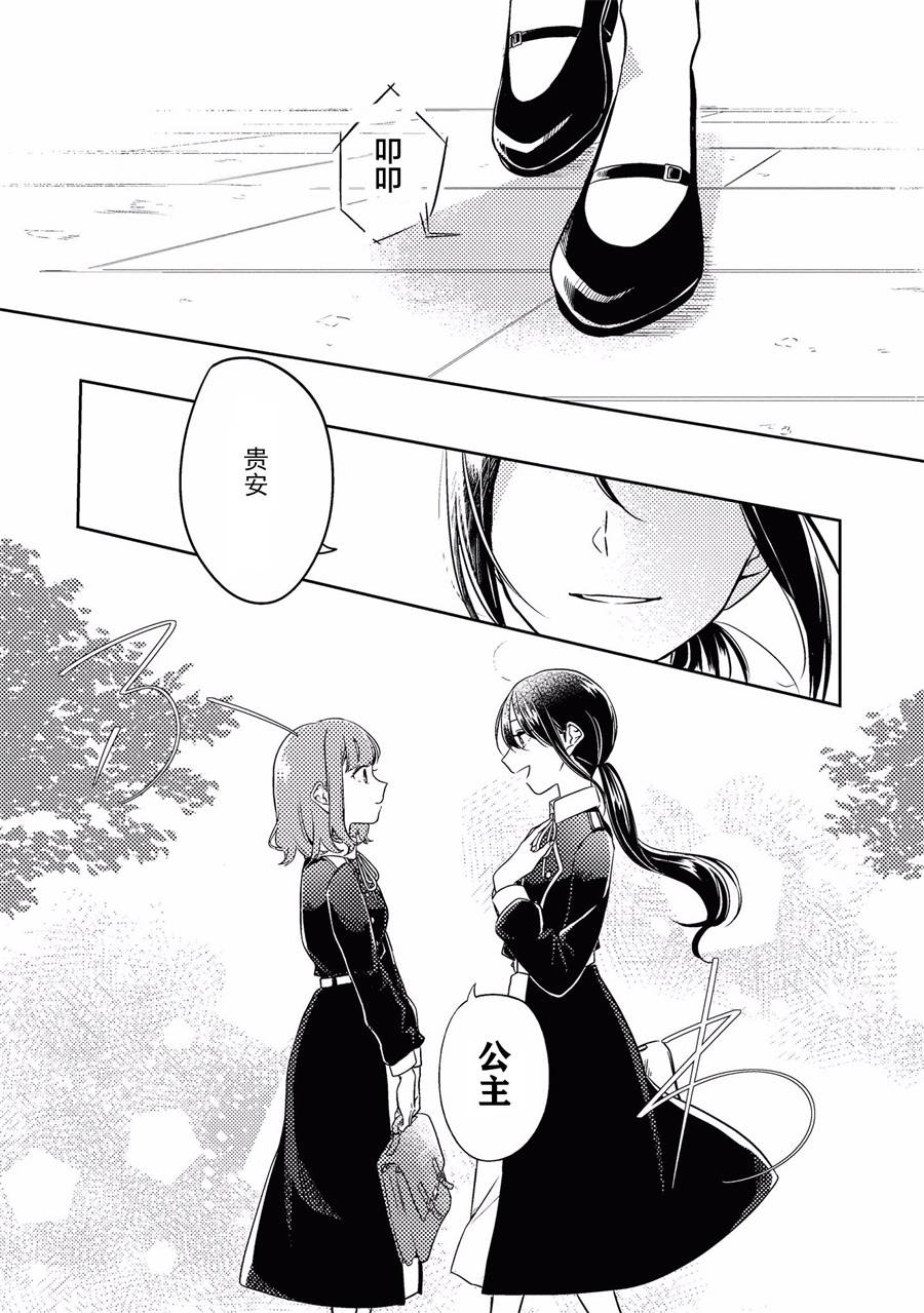卡纳蕾 校园姐妹百合合集韩漫全集-第03话无删减无遮挡章节图片 
