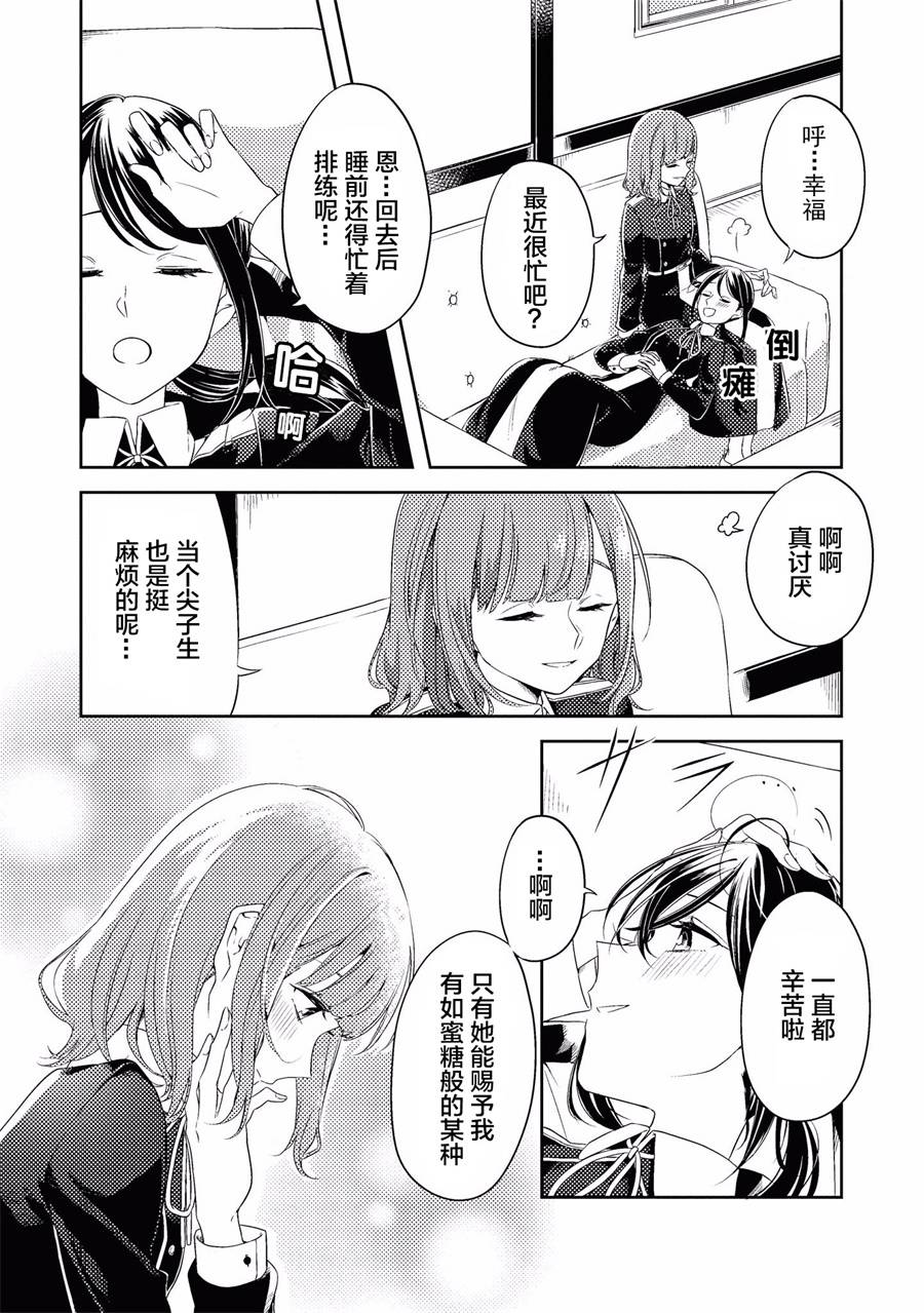 卡纳蕾 校园姐妹百合合集韩漫全集-第03话无删减无遮挡章节图片 