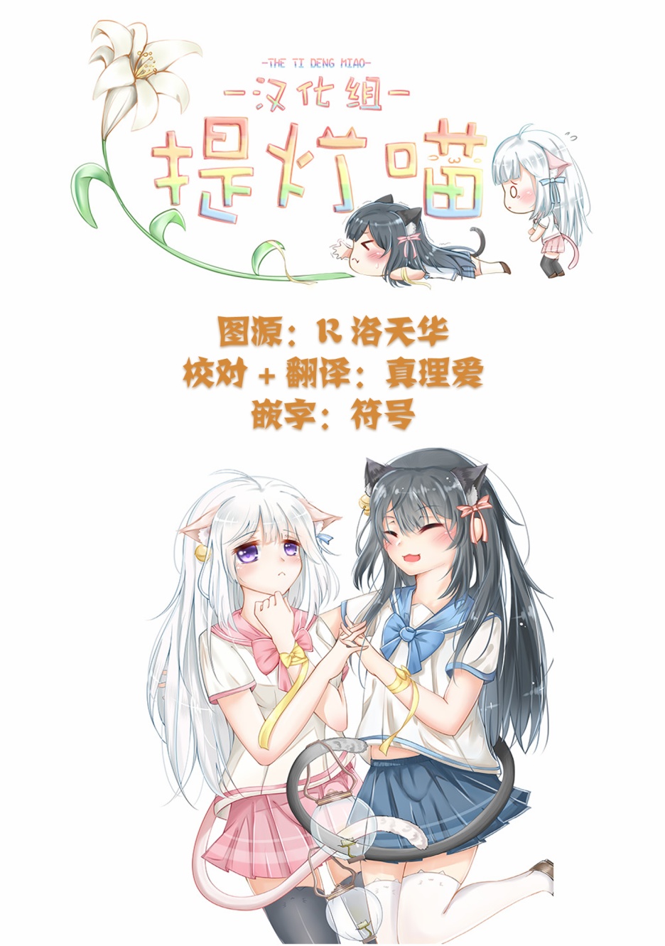 卡纳蕾 校园姐妹百合合集韩漫全集-第04话无删减无遮挡章节图片 