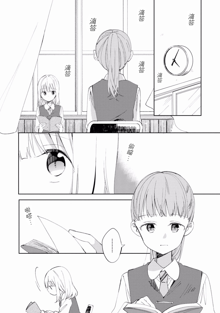 卡纳蕾 校园姐妹百合合集韩漫全集-第04话无删减无遮挡章节图片 