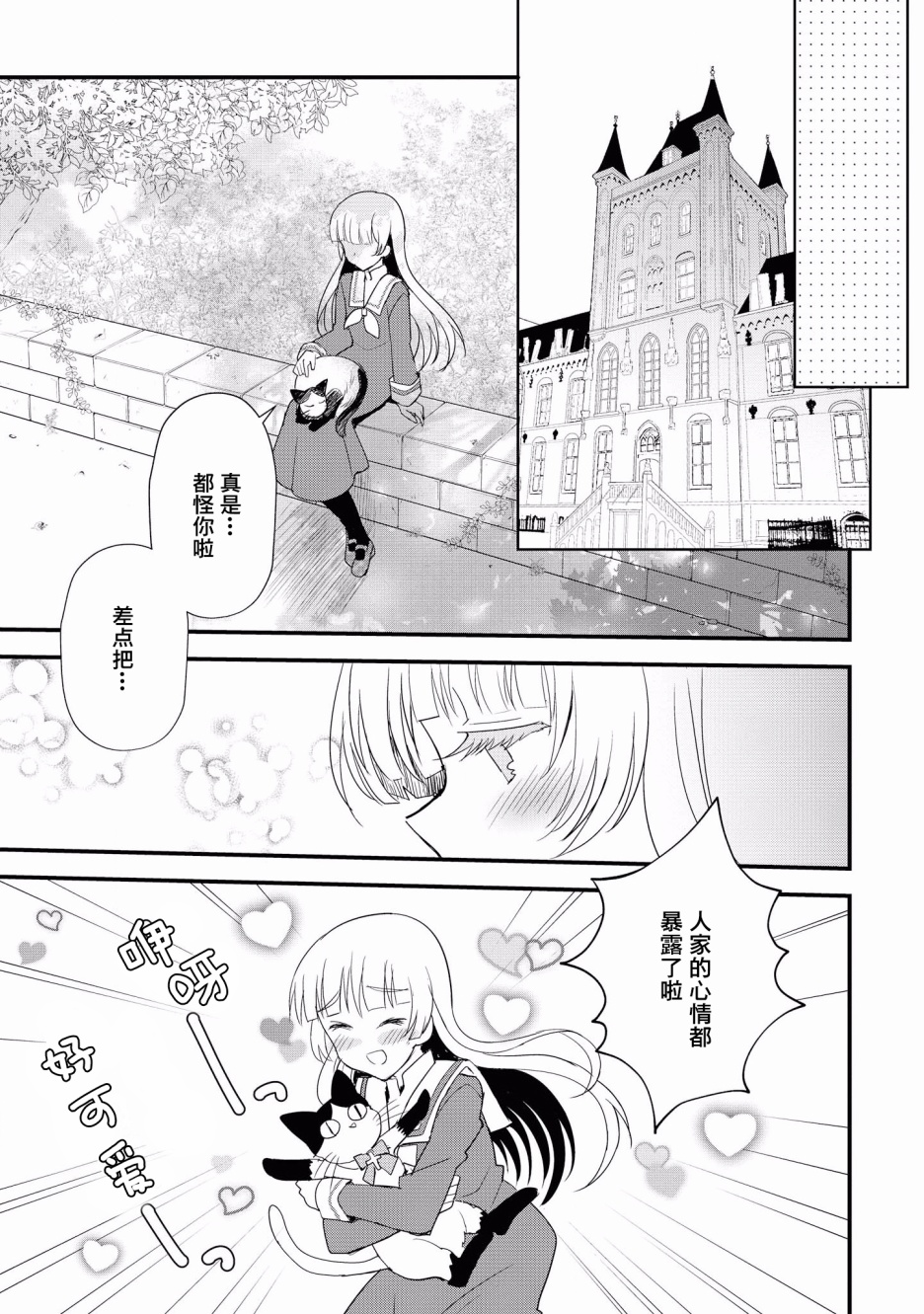卡纳蕾 校园姐妹百合合集韩漫全集-第05话无删减无遮挡章节图片 