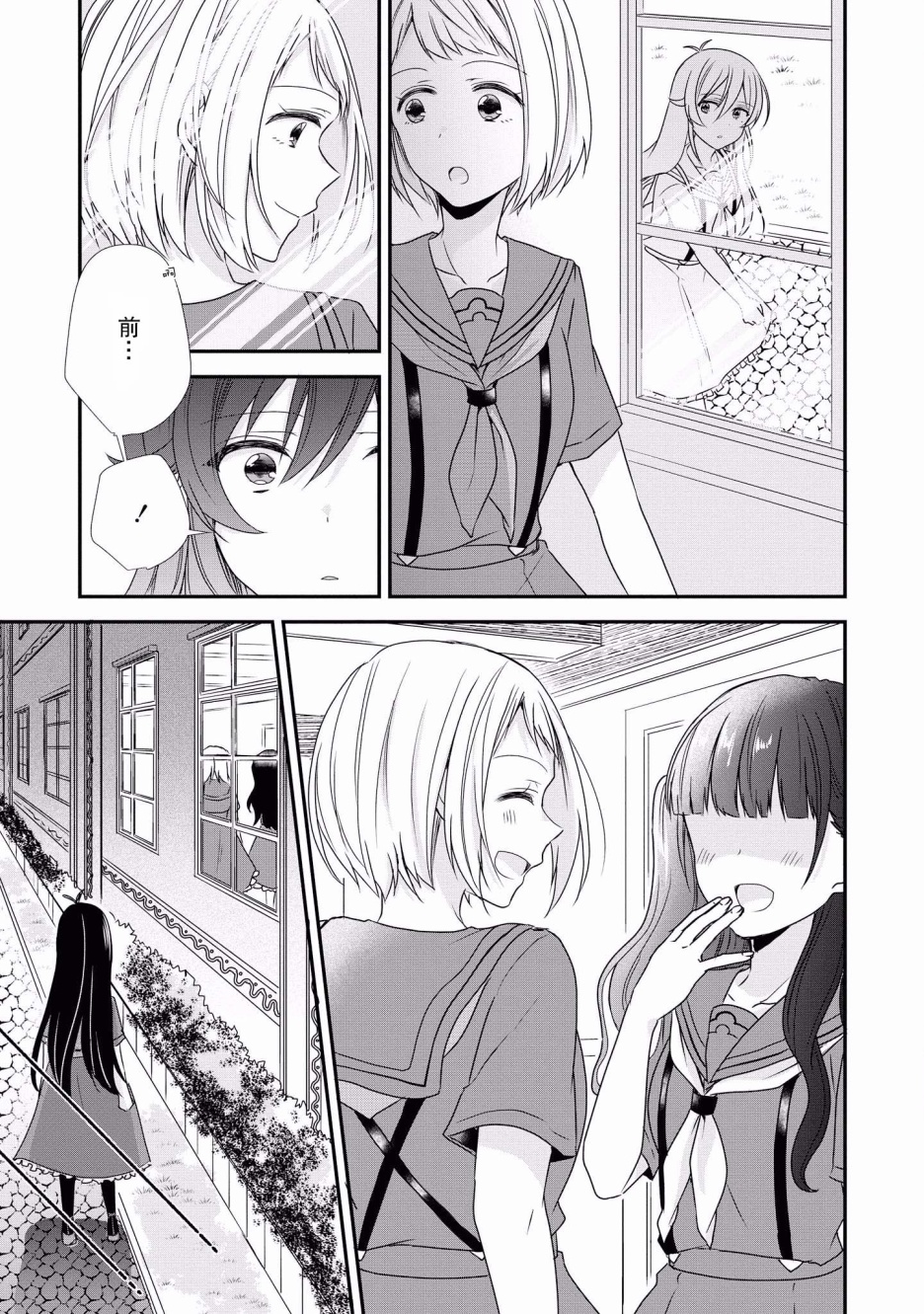卡纳蕾 校园姐妹百合合集韩漫全集-第06话无删减无遮挡章节图片 