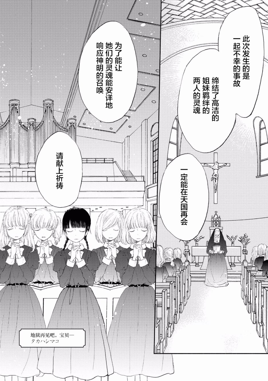 卡纳蕾 校园姐妹百合合集韩漫全集-第09话无删减无遮挡章节图片 