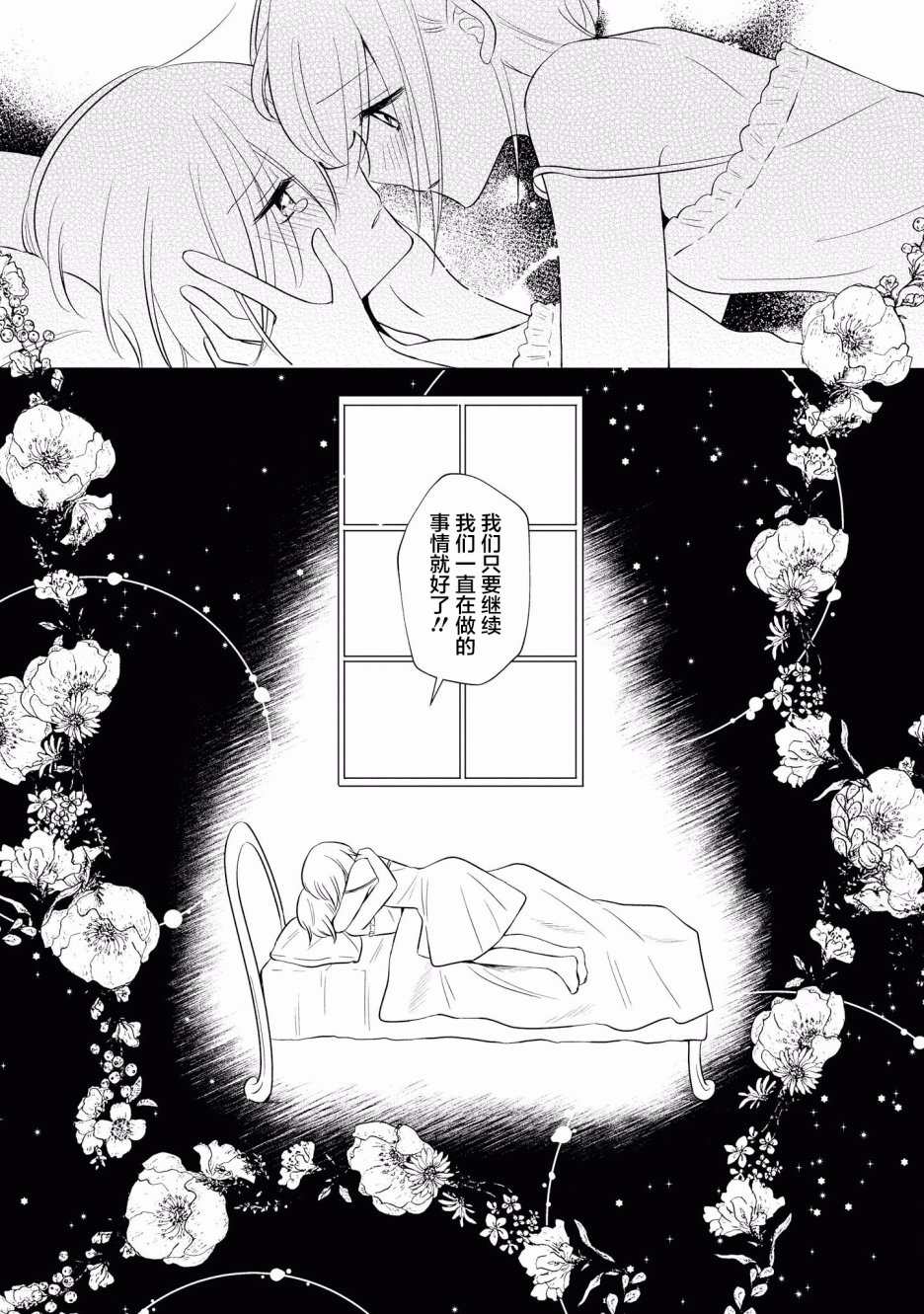 卡纳蕾 校园姐妹百合合集韩漫全集-第11话无删减无遮挡章节图片 