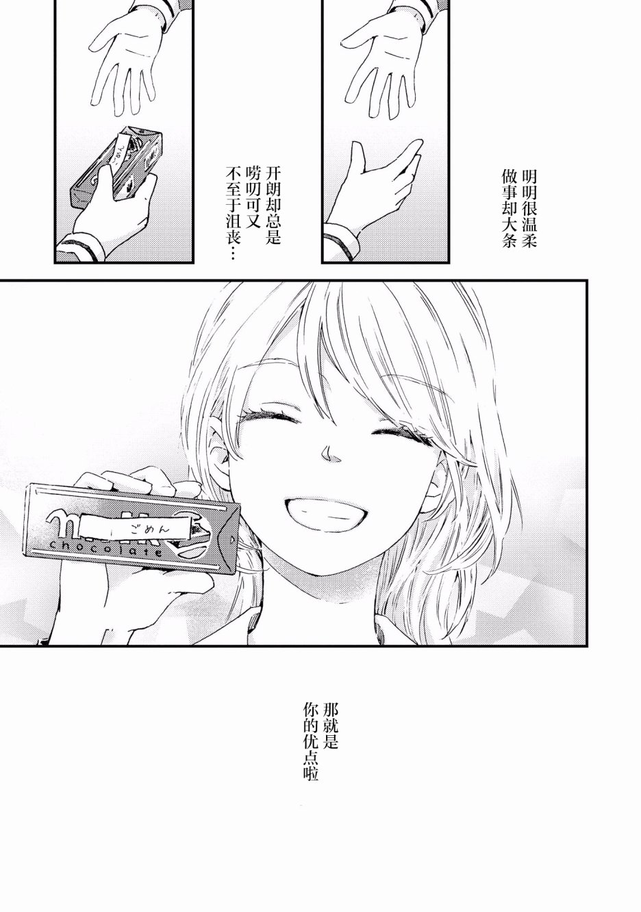 卡纳蕾 校园姐妹百合合集韩漫全集-第12话无删减无遮挡章节图片 