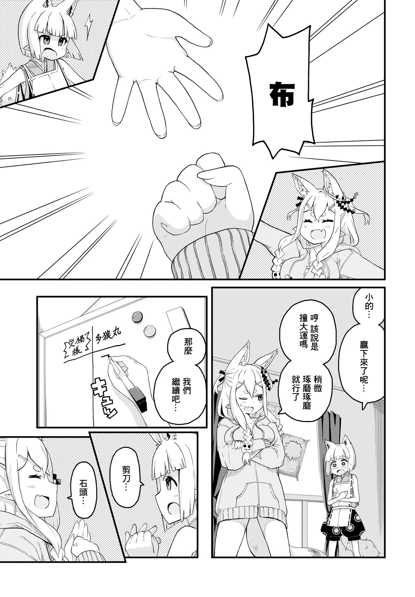 九尾狐狸大人玩腻了韩漫全集-第01话无删减无遮挡章节图片 