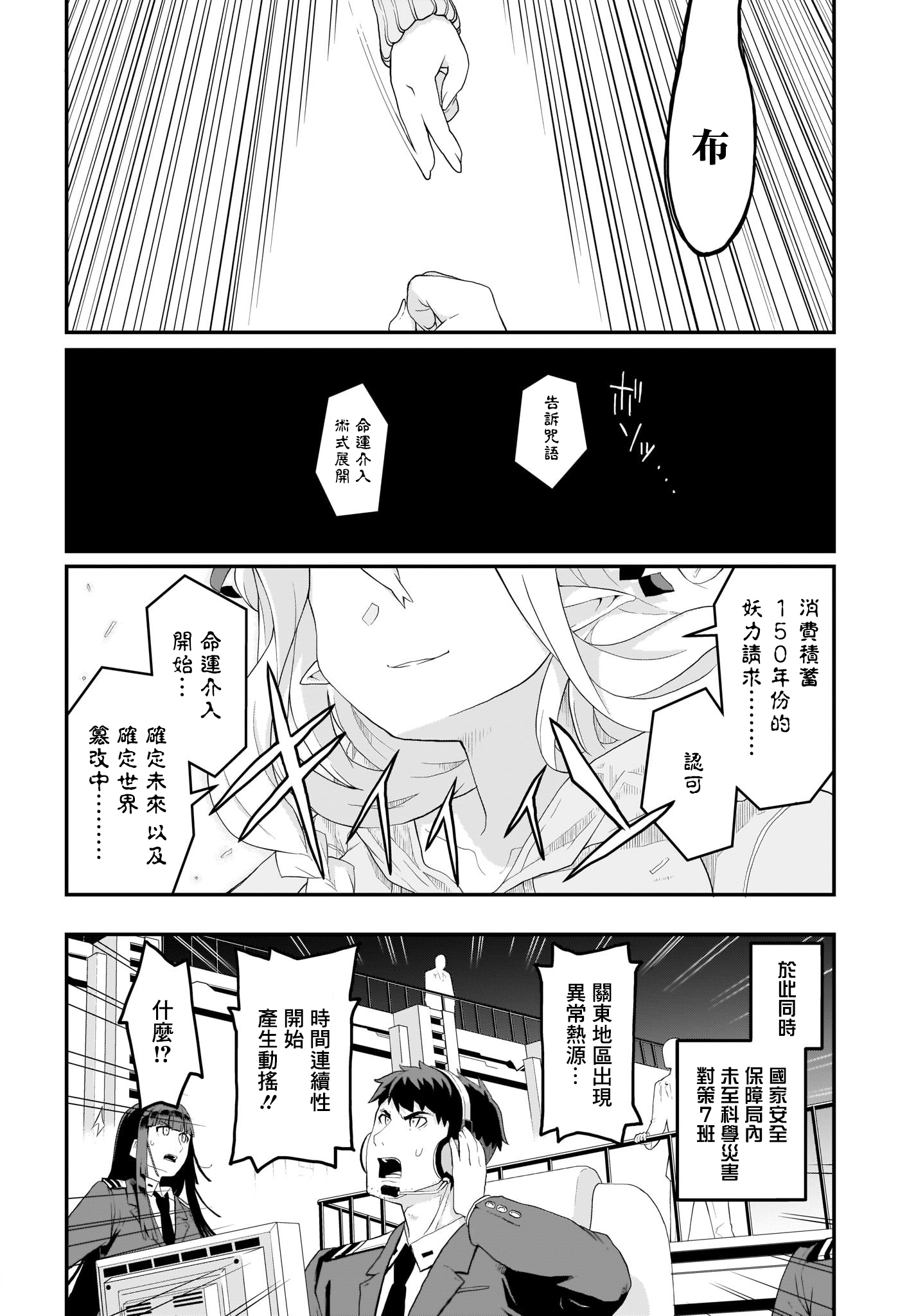 九尾狐狸大人玩腻了韩漫全集-第01话无删减无遮挡章节图片 