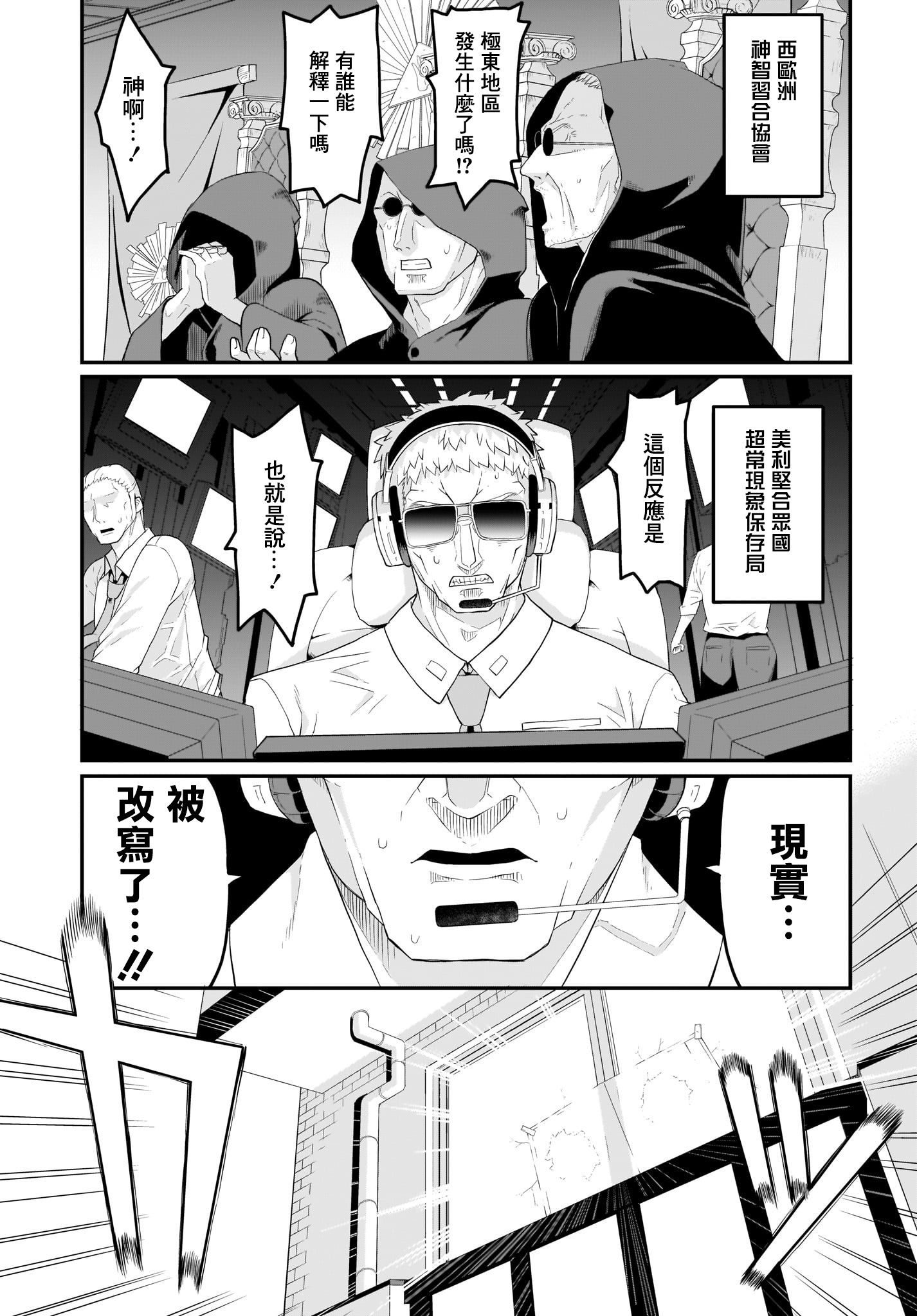 九尾狐狸大人玩腻了韩漫全集-第01话无删减无遮挡章节图片 