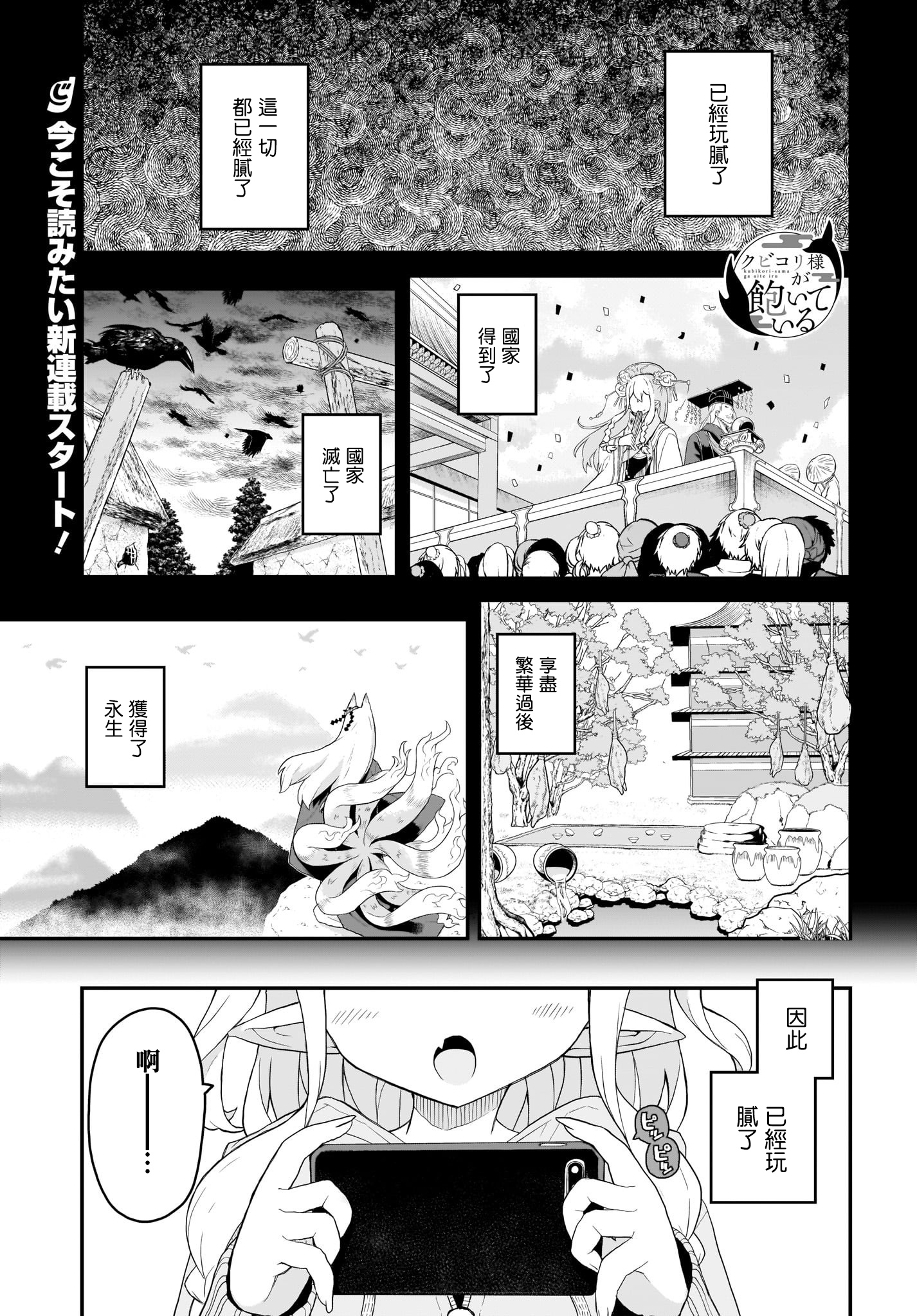 九尾狐狸大人玩腻了韩漫全集-第01话无删减无遮挡章节图片 