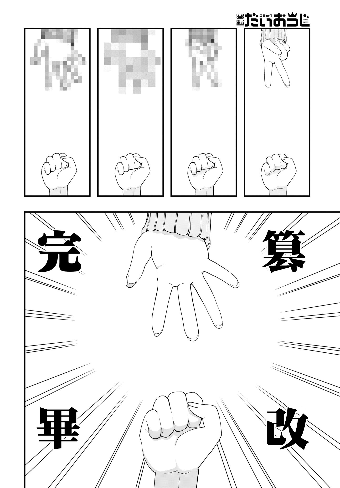 九尾狐狸大人玩腻了韩漫全集-第01话无删减无遮挡章节图片 