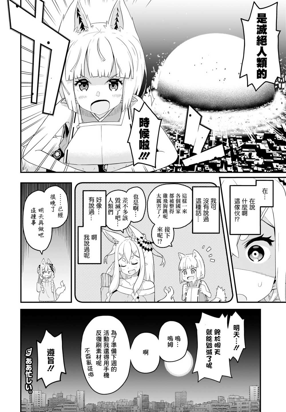 九尾狐狸大人玩腻了韩漫全集-第01话无删减无遮挡章节图片 