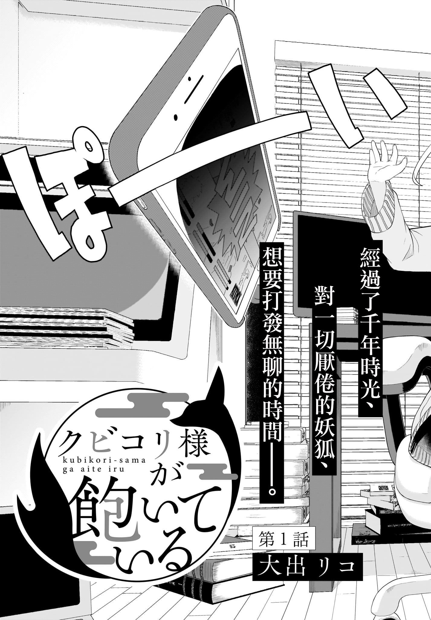 九尾狐狸大人玩腻了韩漫全集-第01话无删减无遮挡章节图片 