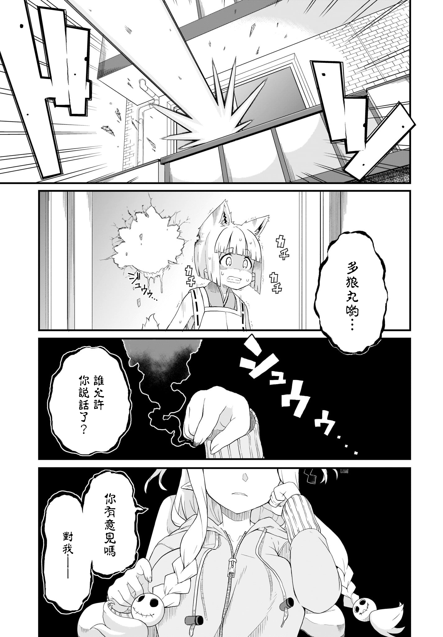 九尾狐狸大人玩腻了韩漫全集-第01话无删减无遮挡章节图片 
