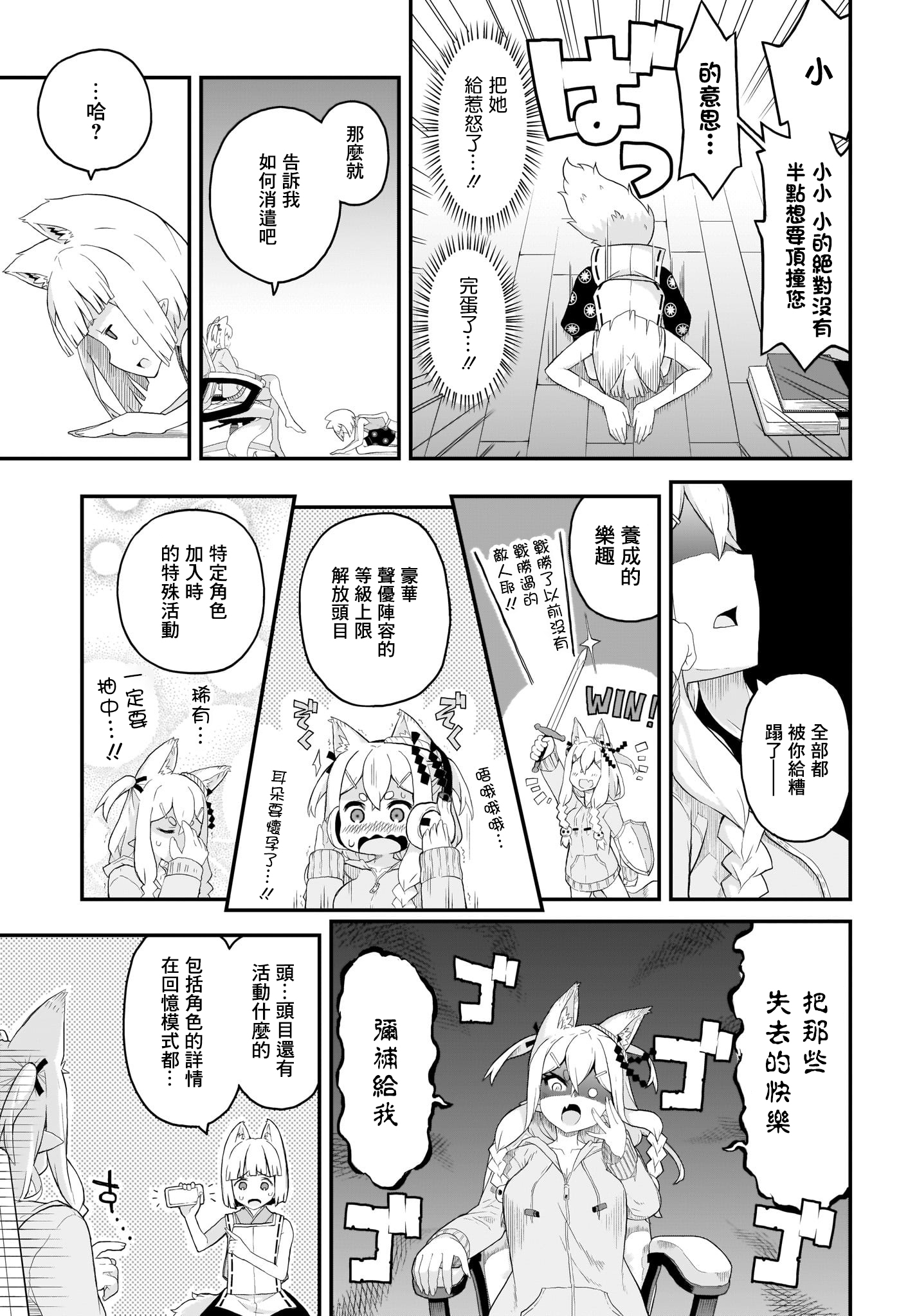 九尾狐狸大人玩腻了韩漫全集-第01话无删减无遮挡章节图片 