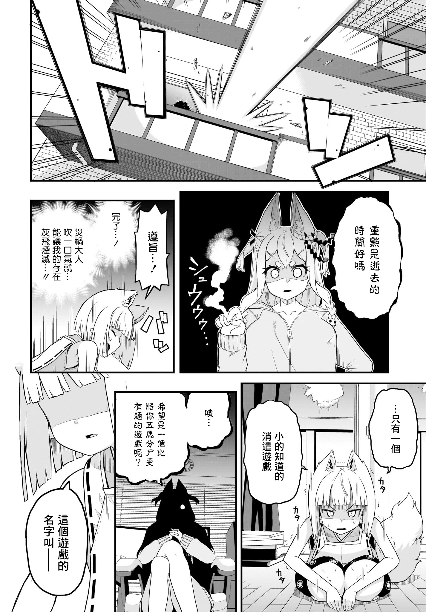 九尾狐狸大人玩腻了韩漫全集-第01话无删减无遮挡章节图片 