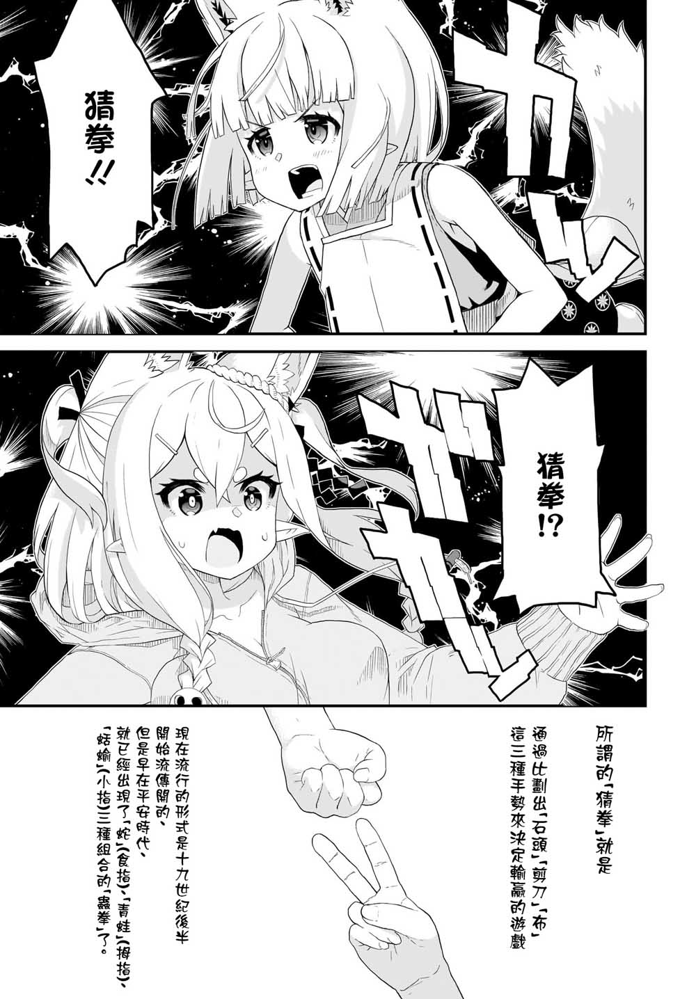 九尾狐狸大人玩腻了韩漫全集-第01话无删减无遮挡章节图片 