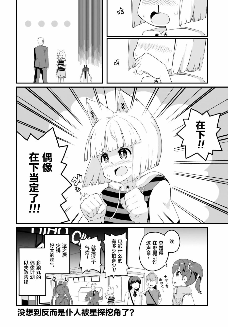 九尾狐狸大人玩腻了韩漫全集-第02话无删减无遮挡章节图片 