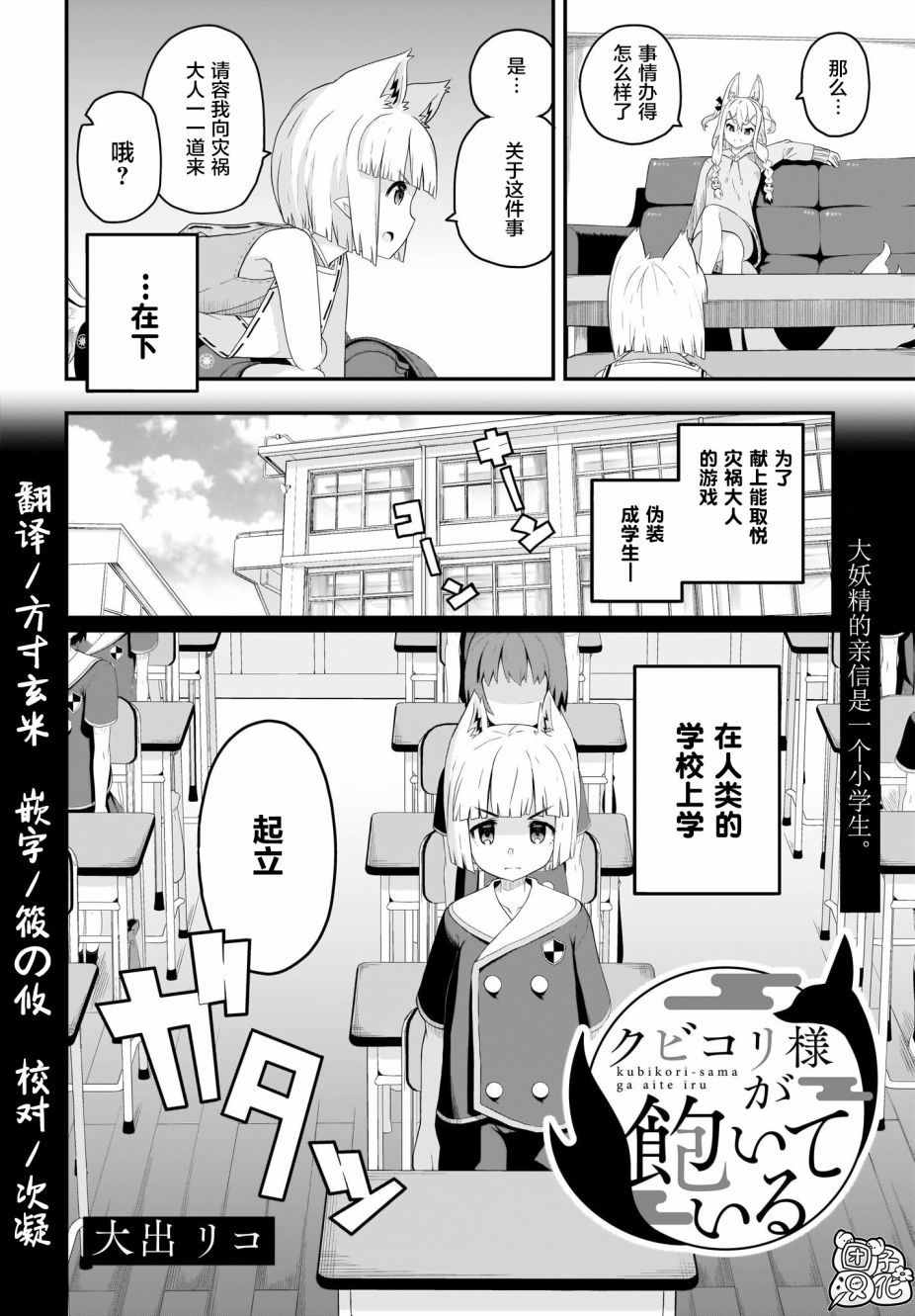 九尾狐狸大人玩腻了韩漫全集-第02话无删减无遮挡章节图片 