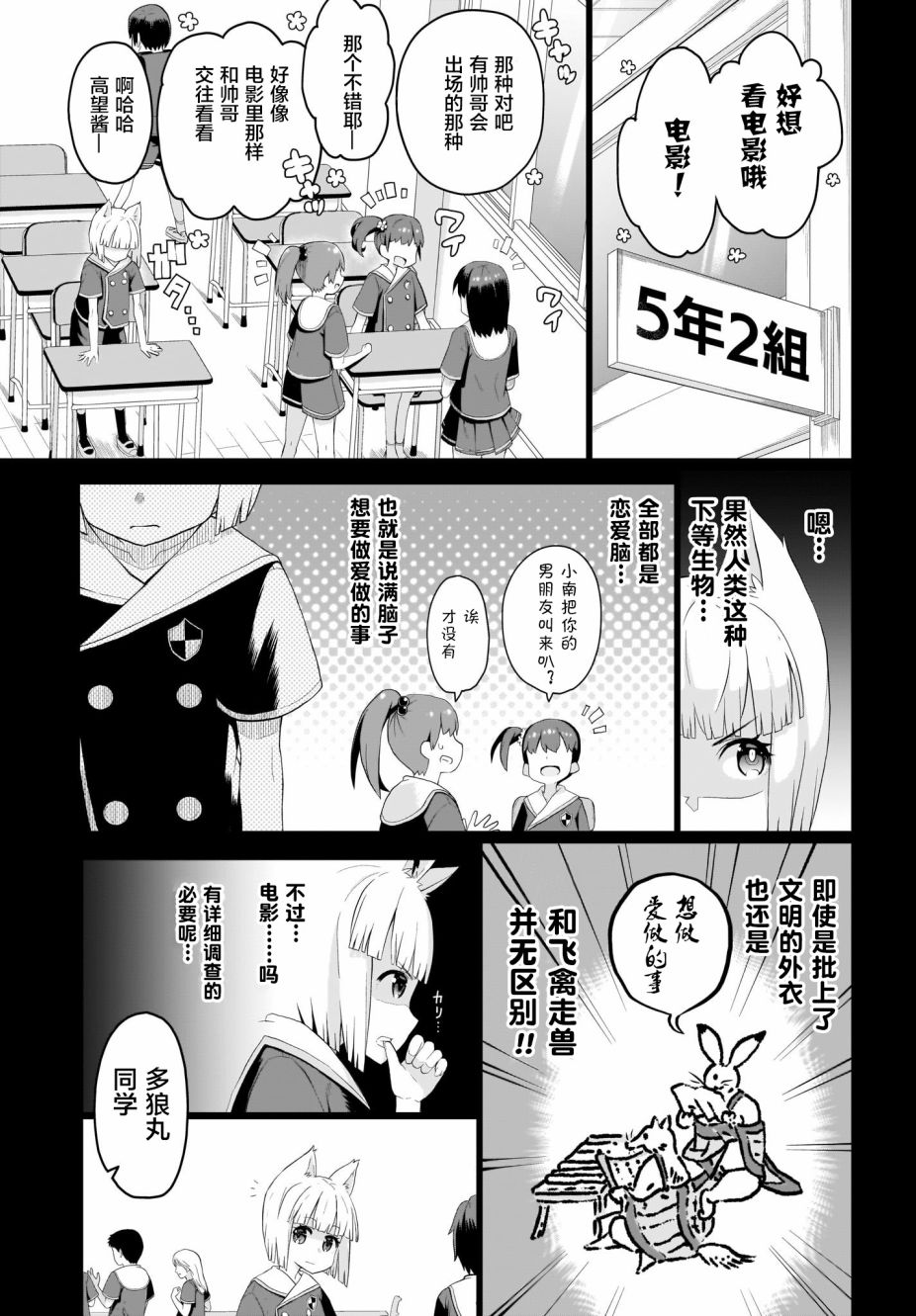 九尾狐狸大人玩腻了韩漫全集-第02话无删减无遮挡章节图片 