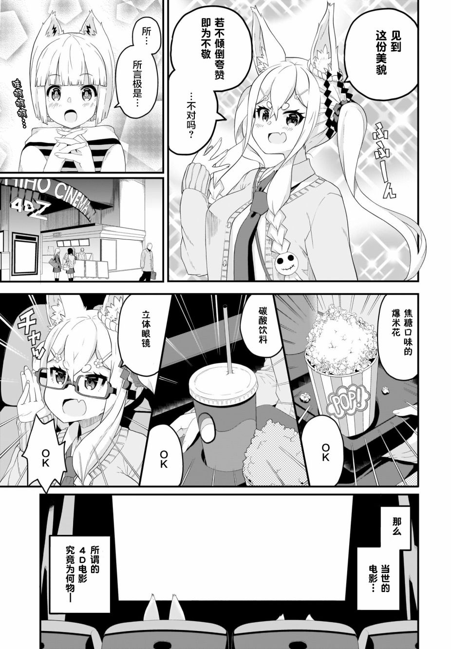 九尾狐狸大人玩腻了韩漫全集-第02话无删减无遮挡章节图片 