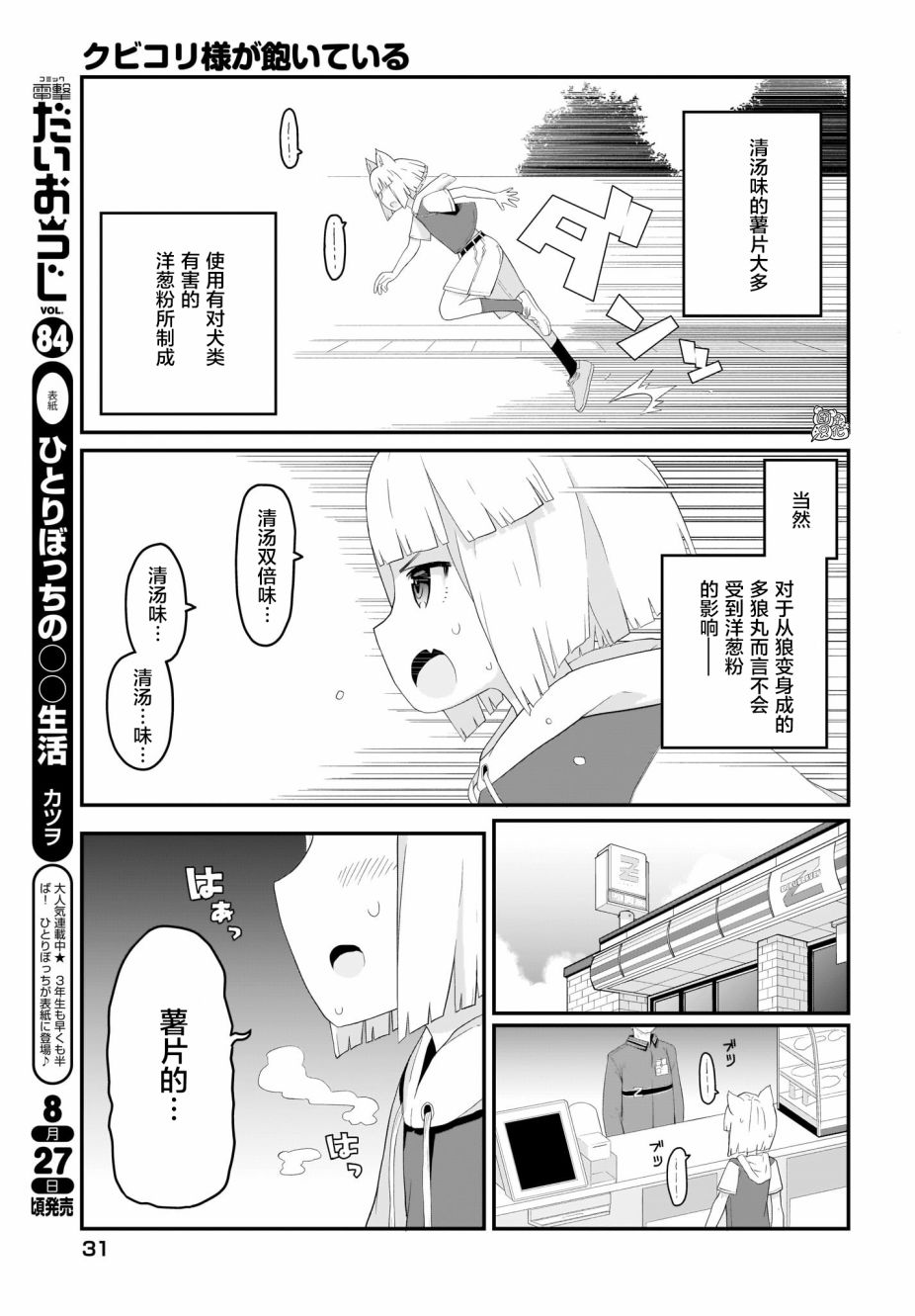 九尾狐狸大人玩腻了韩漫全集-第03话无删减无遮挡章节图片 