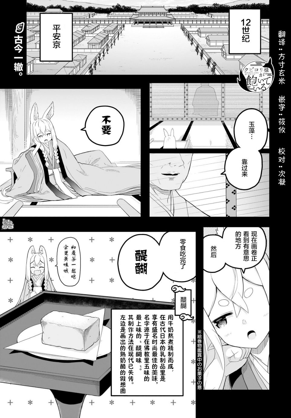 九尾狐狸大人玩腻了韩漫全集-第03话无删减无遮挡章节图片 