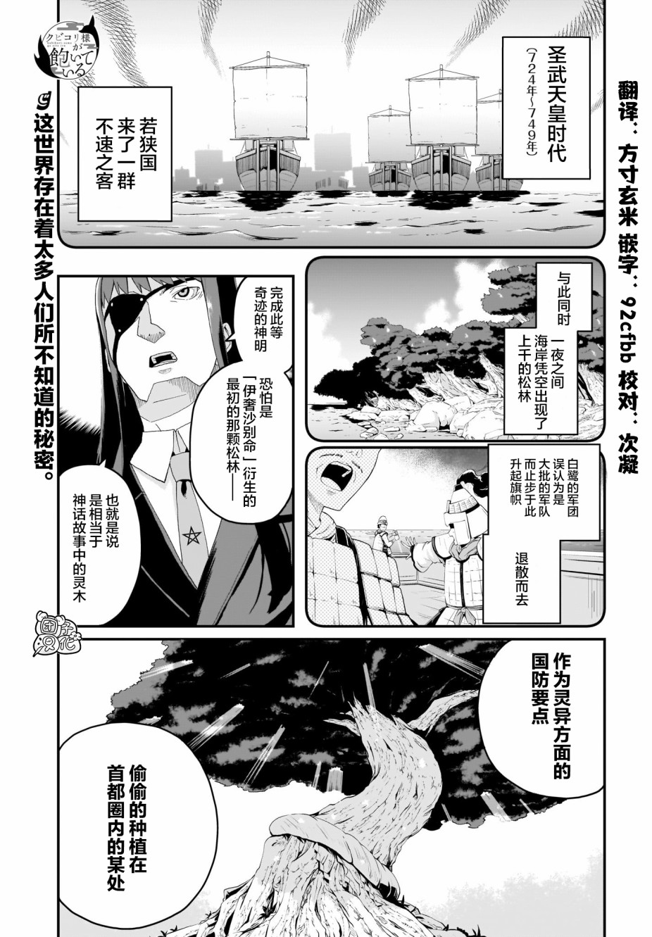 九尾狐狸大人玩腻了韩漫全集-第04话无删减无遮挡章节图片 