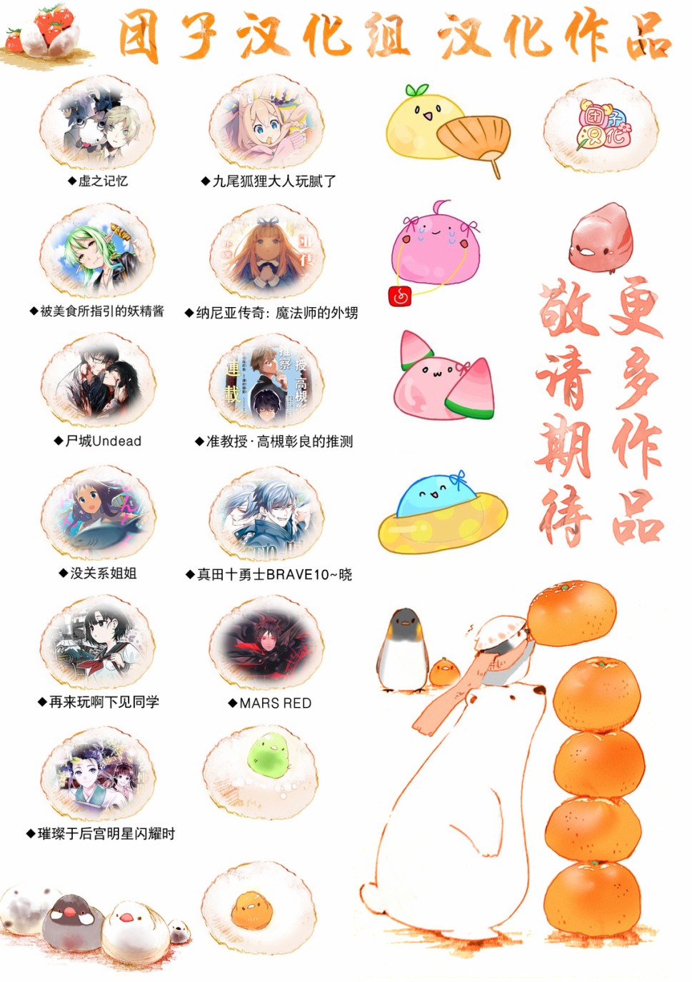 九尾狐狸大人玩腻了韩漫全集-第04话无删减无遮挡章节图片 