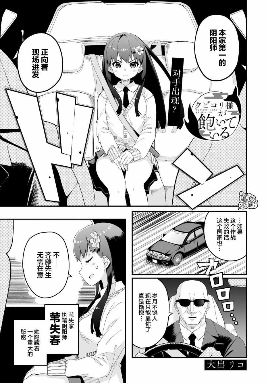 九尾狐狸大人玩腻了韩漫全集-第04话无删减无遮挡章节图片 