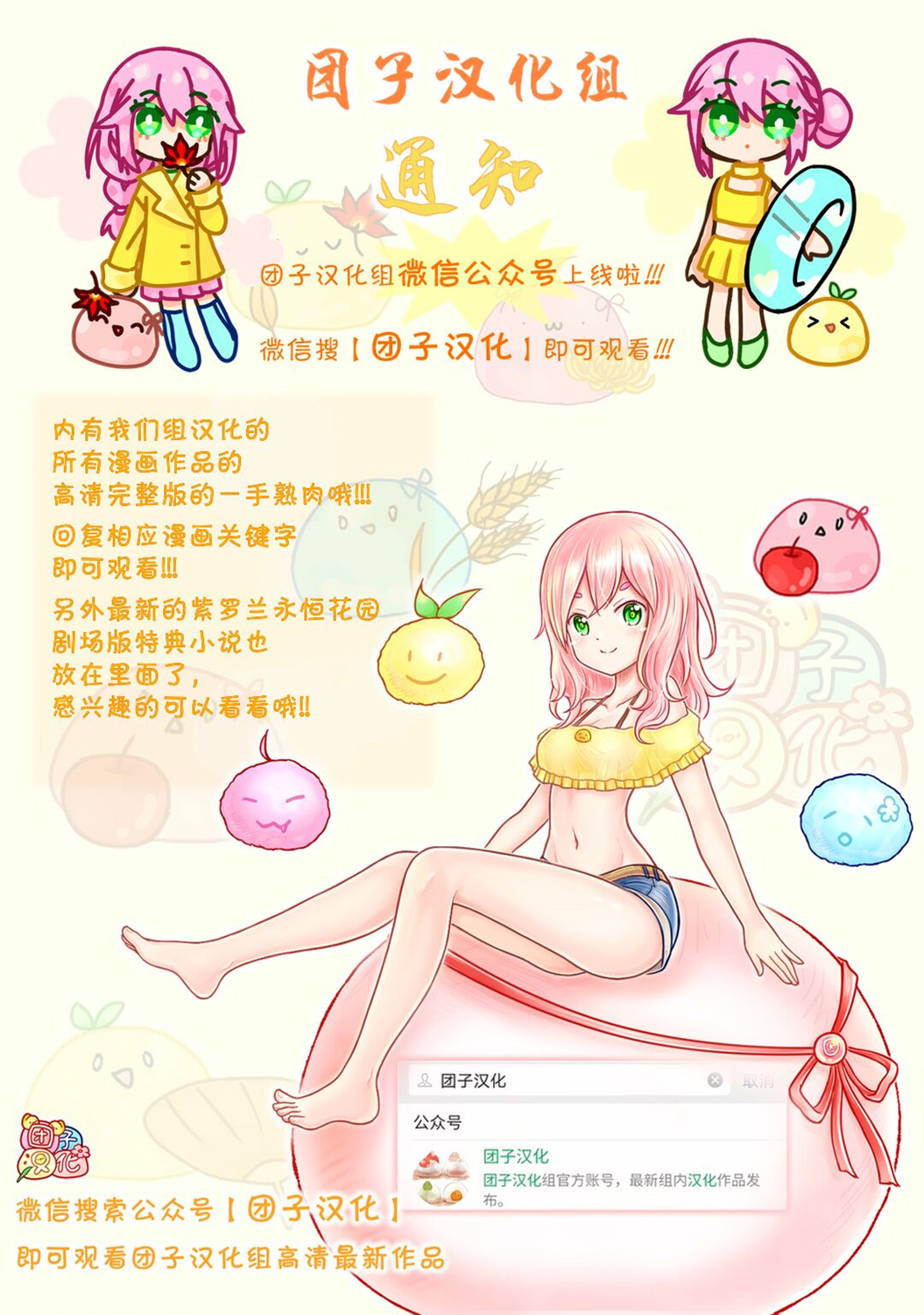 九尾狐狸大人玩腻了韩漫全集-第06话无删减无遮挡章节图片 
