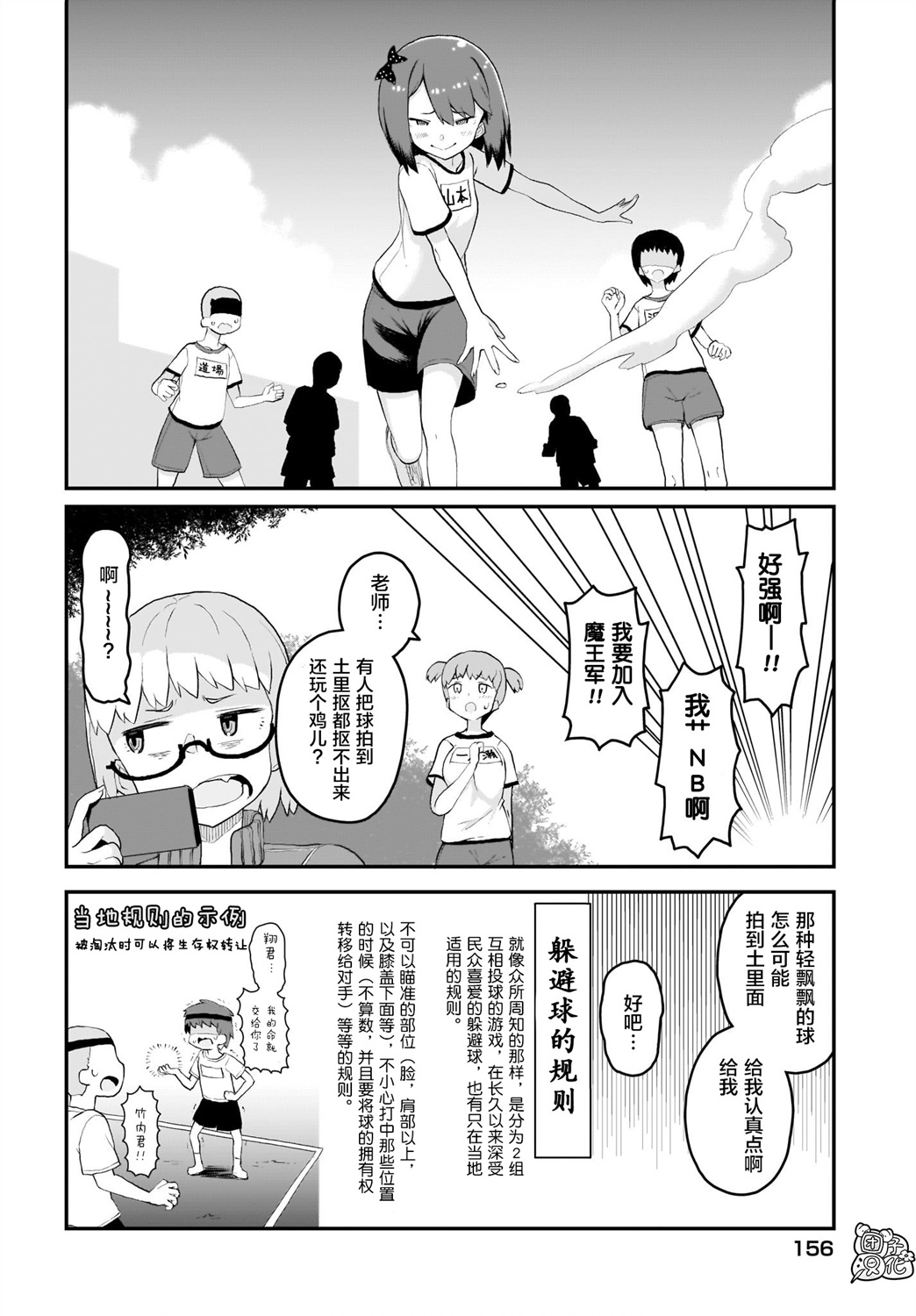 九尾狐狸大人玩腻了韩漫全集-第06话无删减无遮挡章节图片 