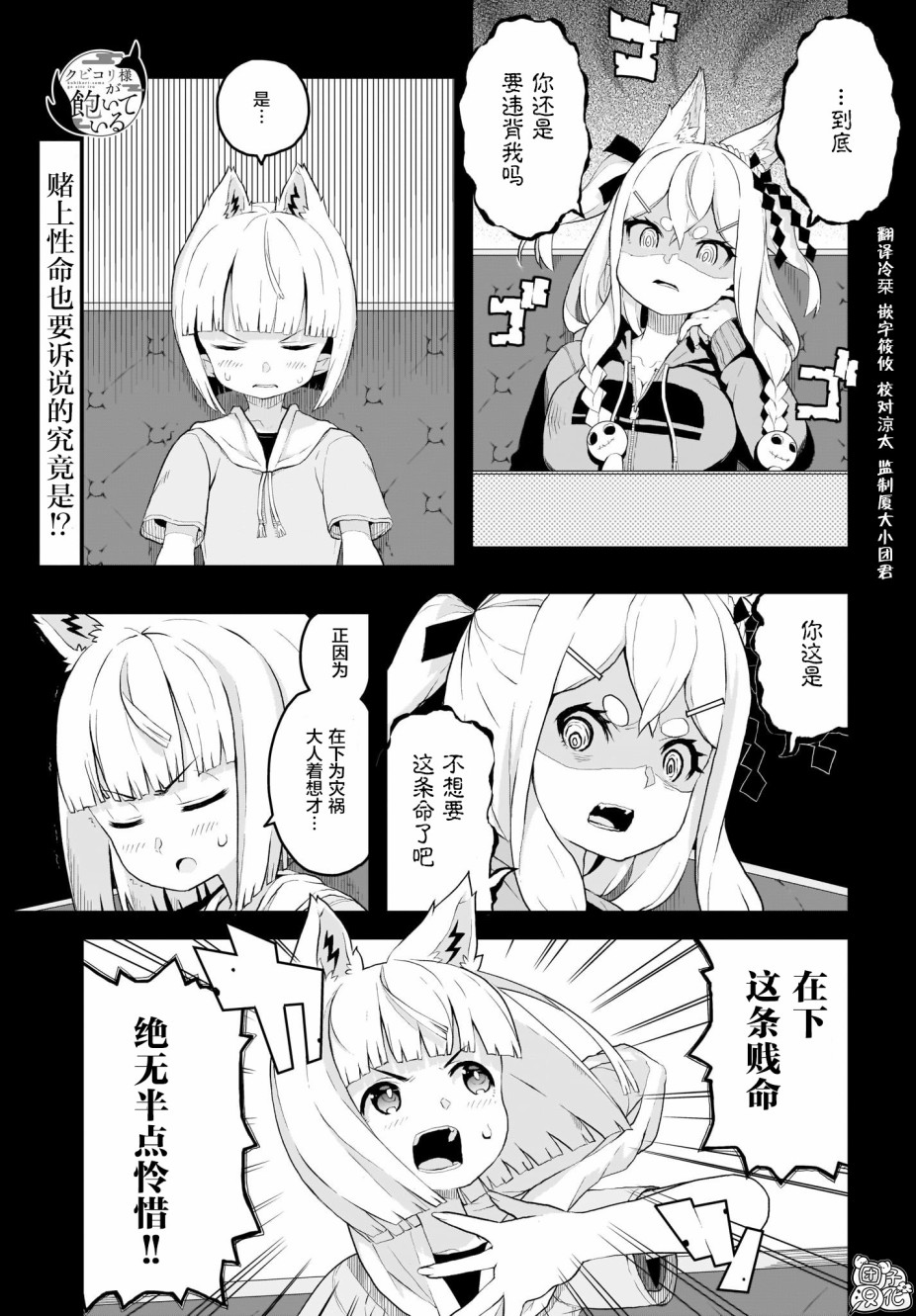 九尾狐狸大人玩腻了韩漫全集-第07话无删减无遮挡章节图片 