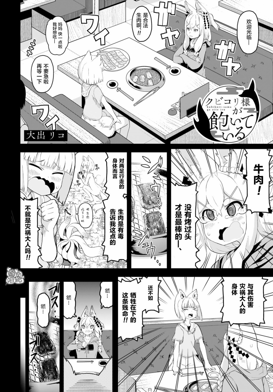 九尾狐狸大人玩腻了韩漫全集-第07话无删减无遮挡章节图片 