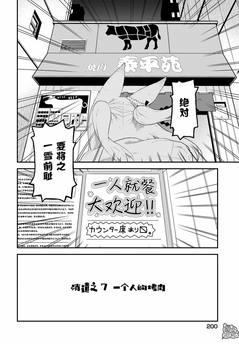 九尾狐狸大人玩腻了韩漫全集-第07话无删减无遮挡章节图片 