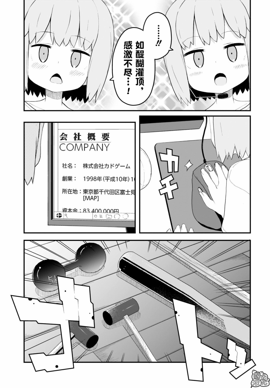 九尾狐狸大人玩腻了韩漫全集-第08话无删减无遮挡章节图片 