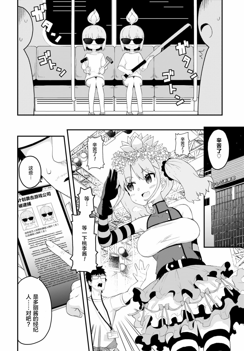 九尾狐狸大人玩腻了韩漫全集-第08话无删减无遮挡章节图片 