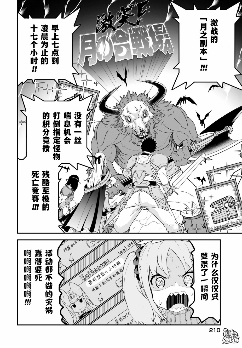 九尾狐狸大人玩腻了韩漫全集-第08话无删减无遮挡章节图片 