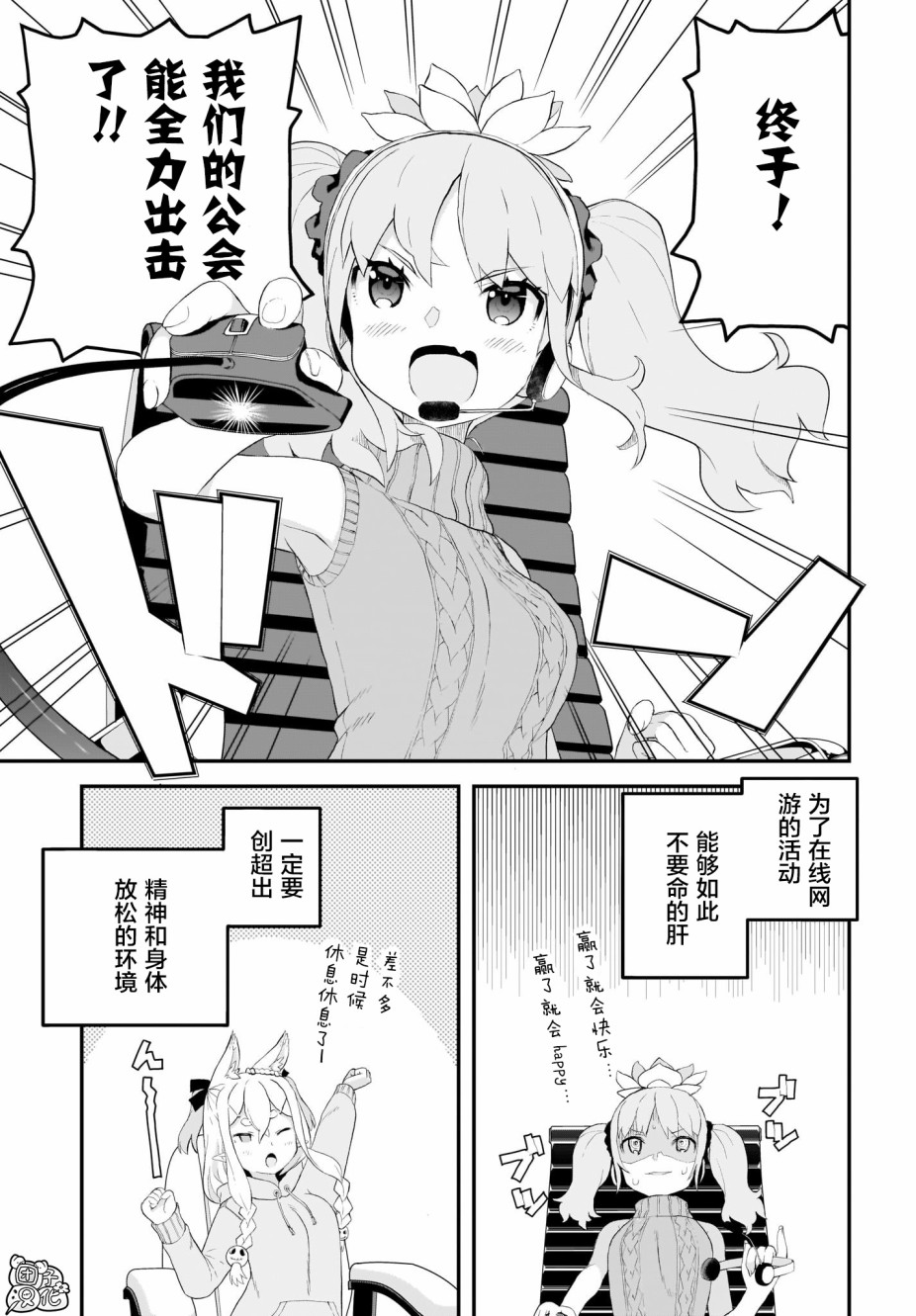 九尾狐狸大人玩腻了韩漫全集-第08话无删减无遮挡章节图片 