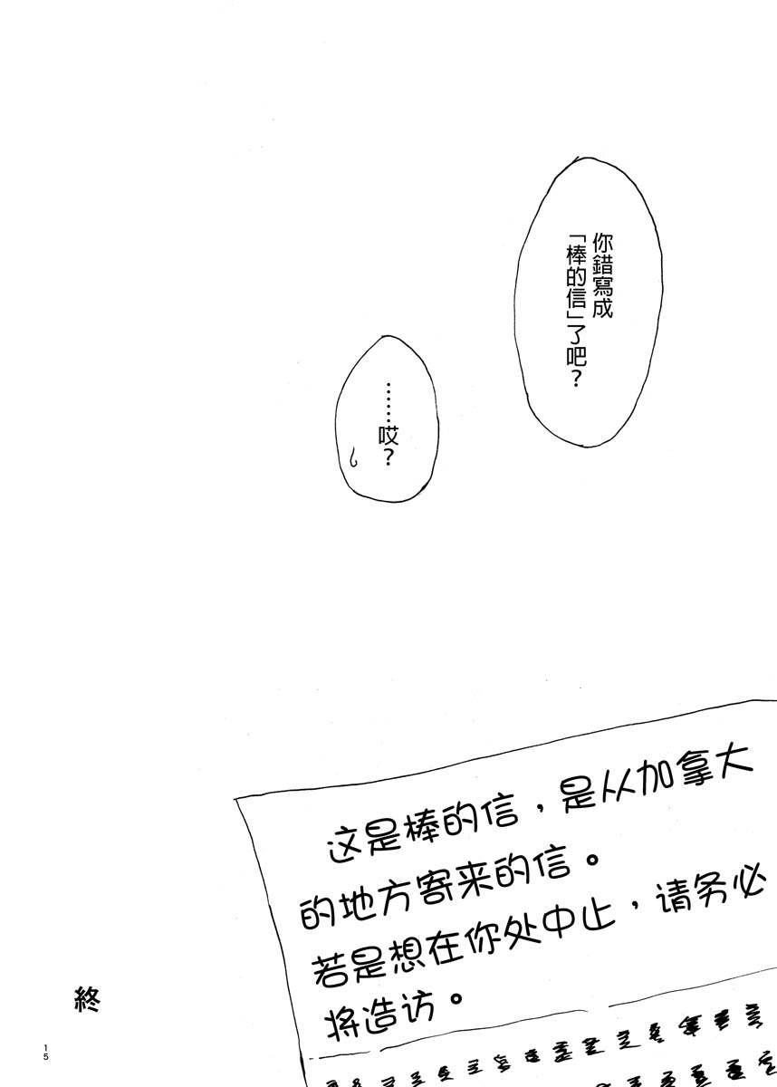 Unlucky→Stick韩漫全集-短篇无删减无遮挡章节图片 