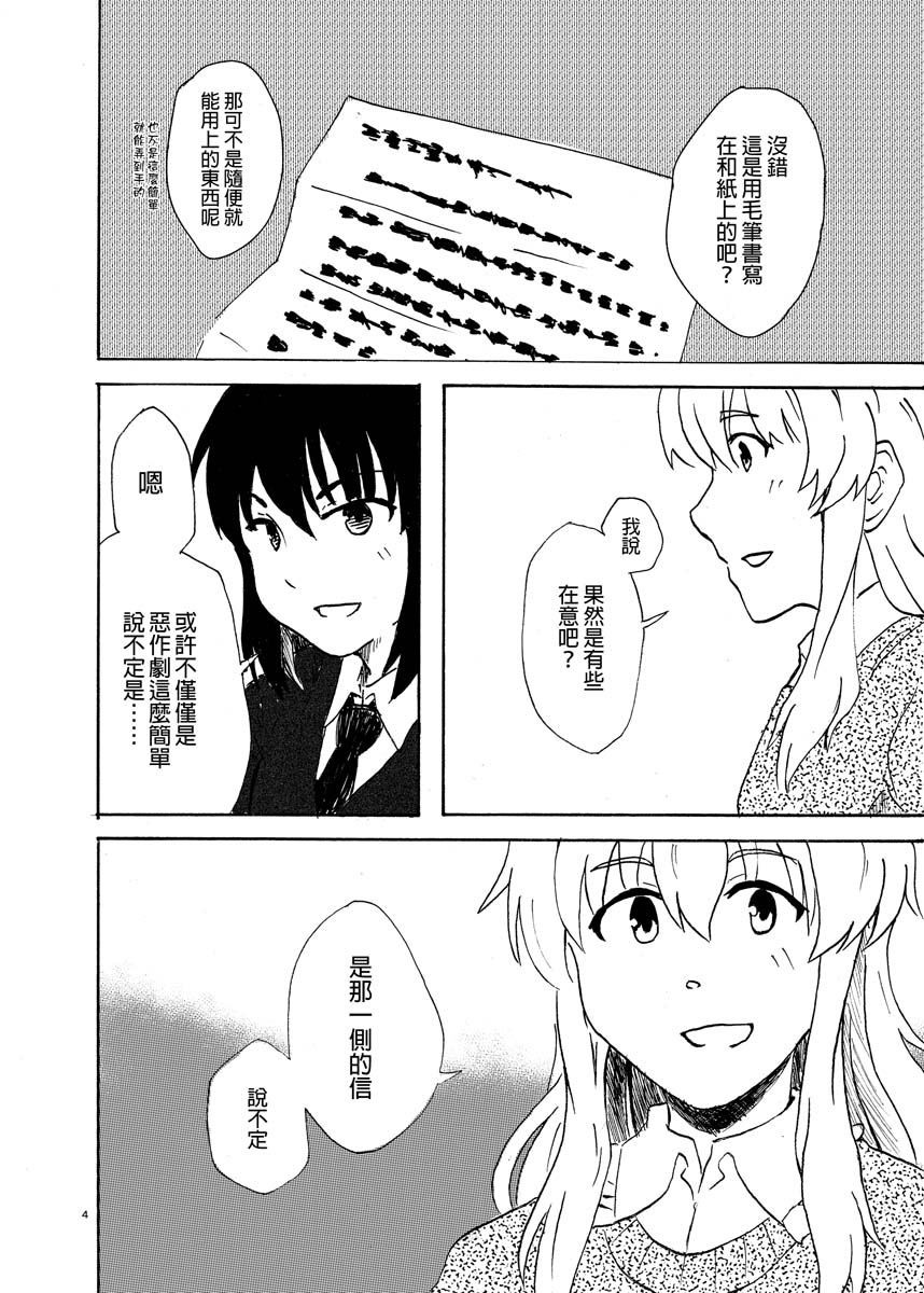 Unlucky→Stick韩漫全集-短篇无删减无遮挡章节图片 
