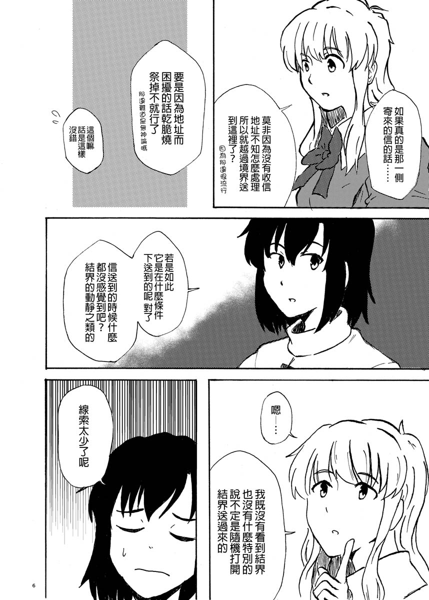 Unlucky→Stick韩漫全集-短篇无删减无遮挡章节图片 