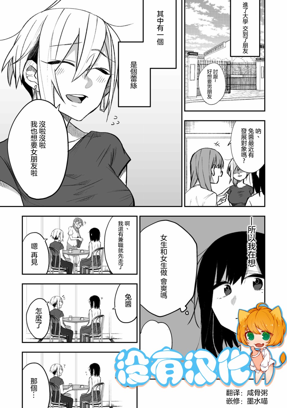 花钱和朋友做色色的事情韩漫全集-第01话无删减无遮挡章节图片 