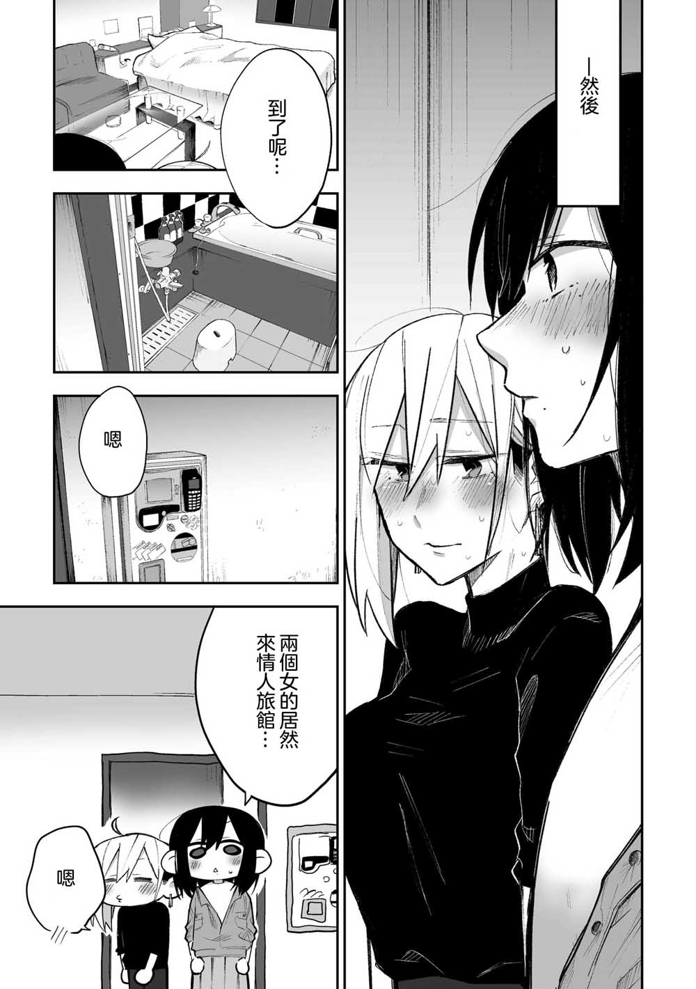 花钱和朋友做色色的事情韩漫全集-第02话无删减无遮挡章节图片 
